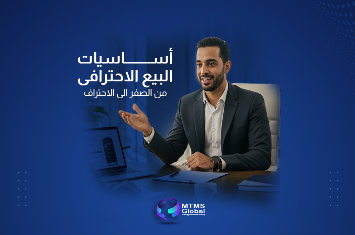 Leadership and Management