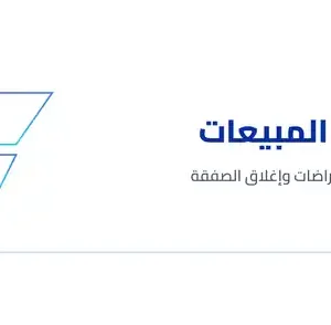 غلاف برنامج احتراف المبيعات - MTMS Global